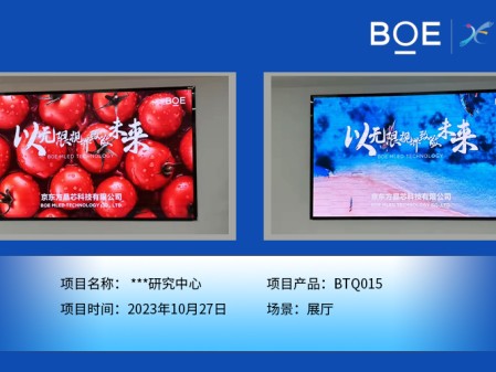 **研究中心展廳BTQ015安裝調(diào)試完畢（2）