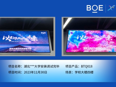 湖北**大學學校大樓四樓BTQ018安裝調(diào)試完畢