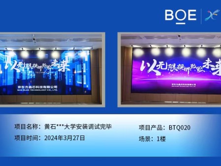 黃石***大學1樓BTQ020安裝調(diào)試完畢.
