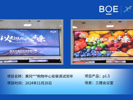 黃岡***購物中心安裝調(diào)試完畢