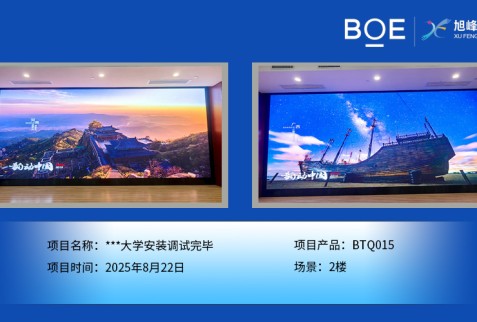 ***大學(xué)安裝調(diào)試完畢