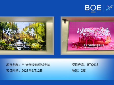 ***大學安裝調試完畢