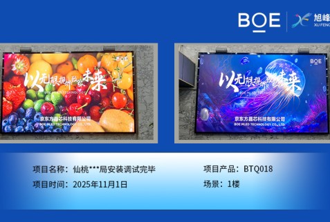 仙桃***局安裝調(diào)試完畢